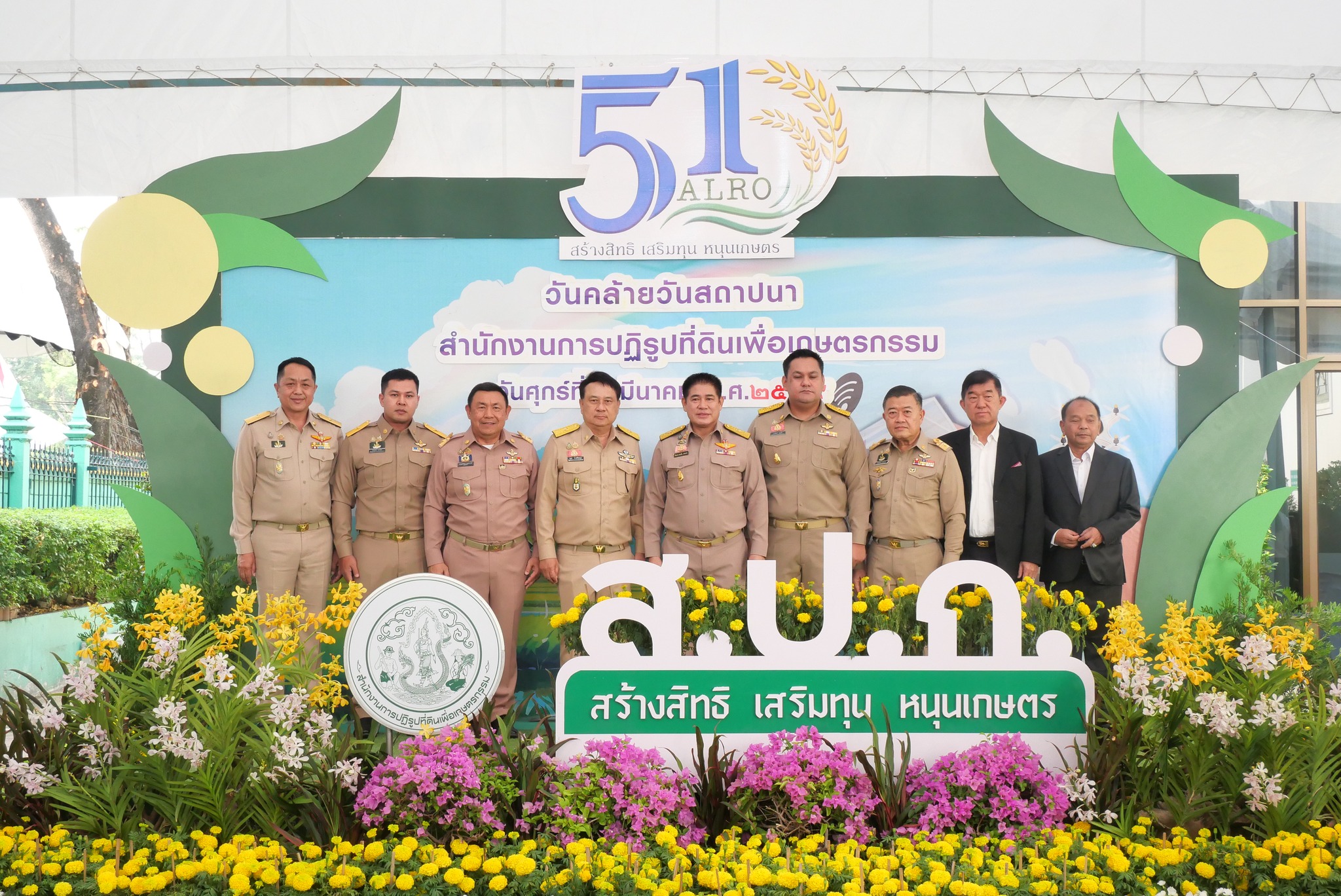 title - ส.ป.ก. รับมอบแสดงความยินดีจากหน่วยงานต่าง ๆ เนื่องในงานวันคล้ายวันสถาปนาสำนักงานการปฏิรูปที่ดินเพื่อเกษตรกรรม (ส.ป.ก.) ครบรอบ 51 ปี